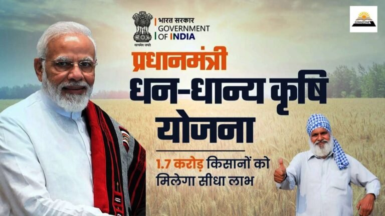 PM-dhan-dhanya-krashi-yojna