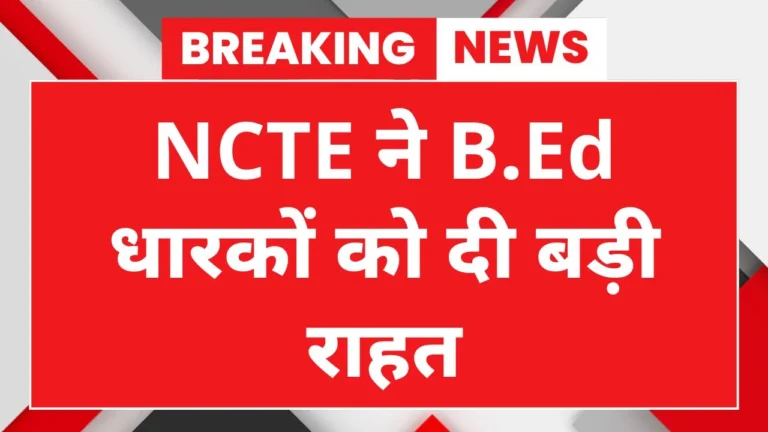 NCTE-BED-Degree-News