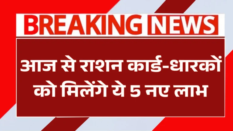 Ration-Card-2025