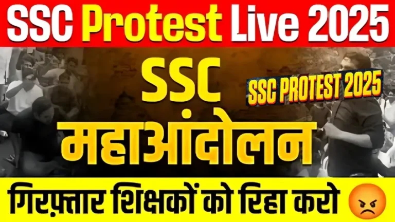 SSC-PROTEST-2025