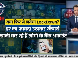 lockdown