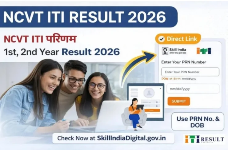 iti-admission