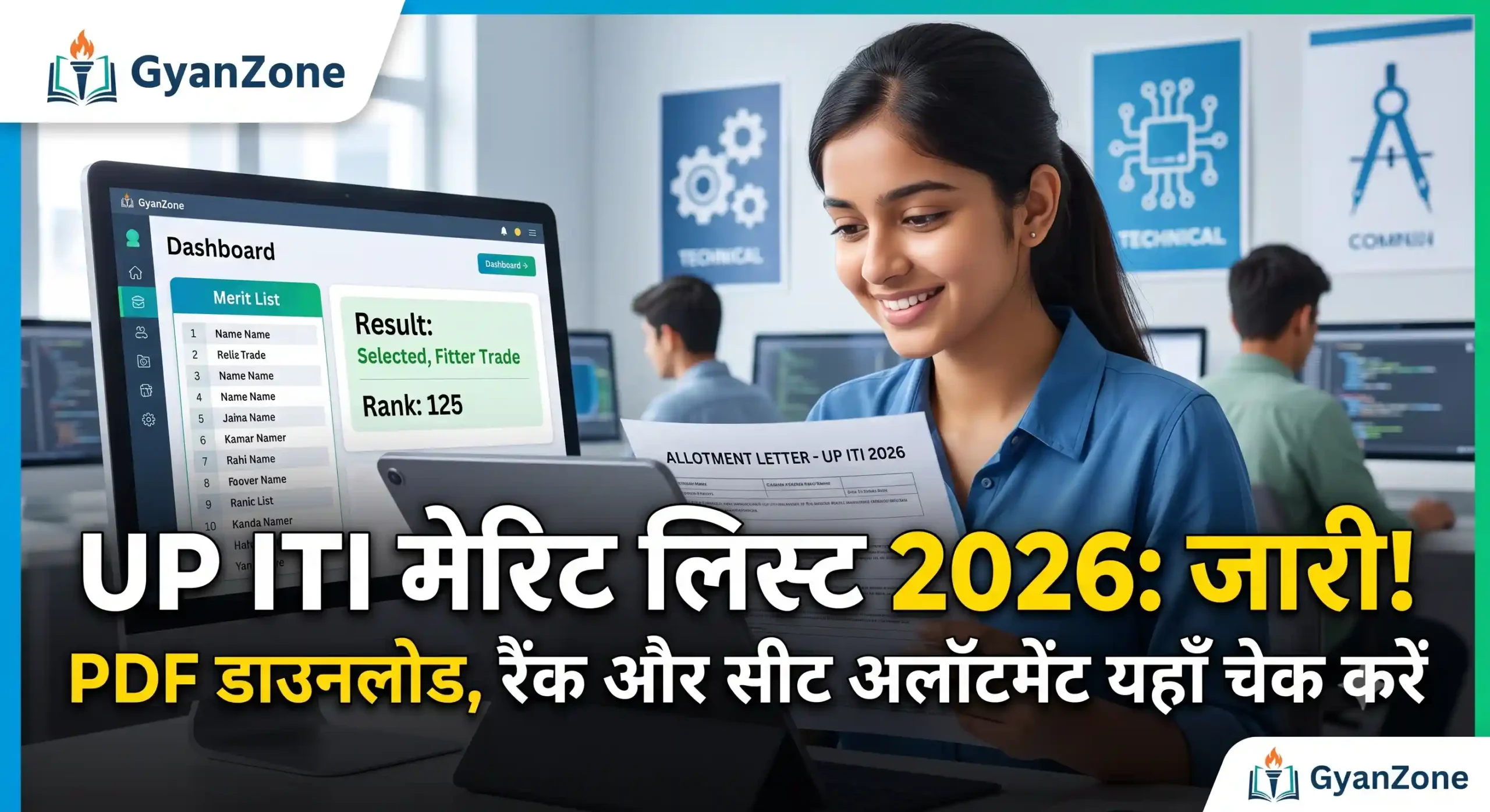 ITI Merit List