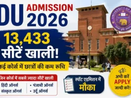 DU Admission 2026 में खाली UG सीटें