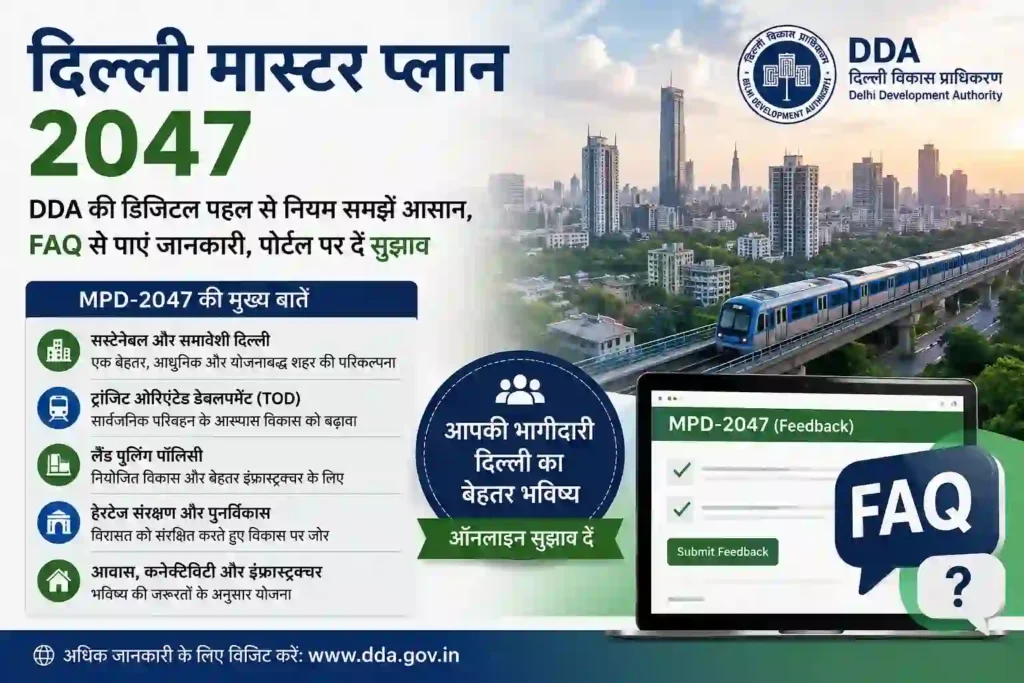 Delhi Master Plan 2047: DDA FAQ and Feedback Portal