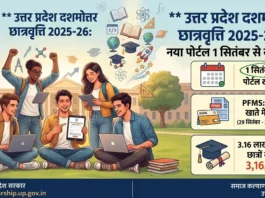 scholarship