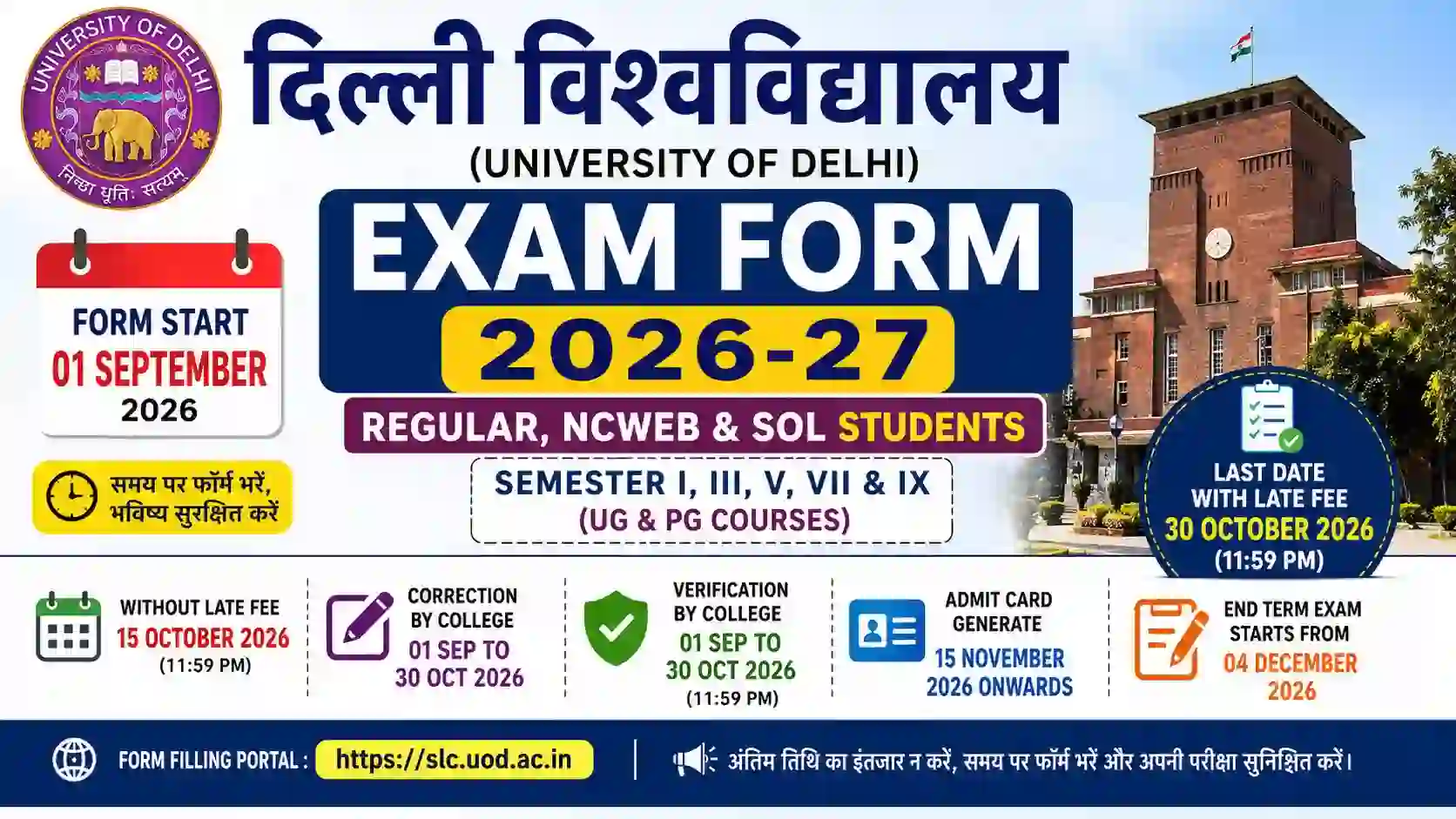 du-exam-form-2026-27-last-date DU Exam Form 2026-27 Last Date for Delhi University Students