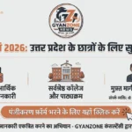 gyanzone-up-admission-scholarship-2026-infographic